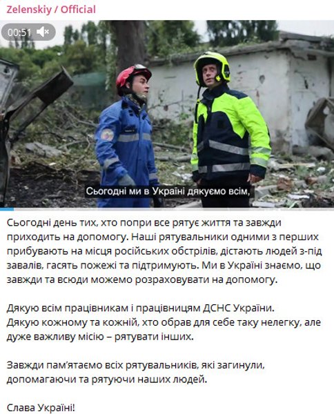 Привітання Зеленського